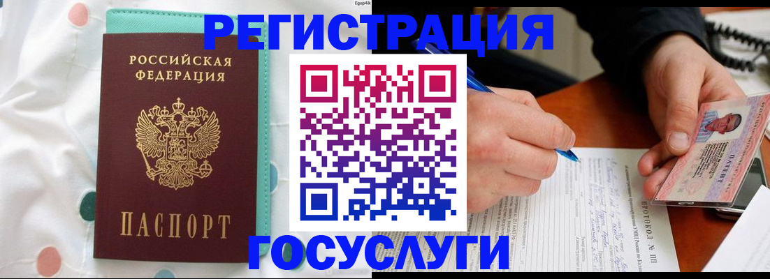 прописка для школы в Слюдянке