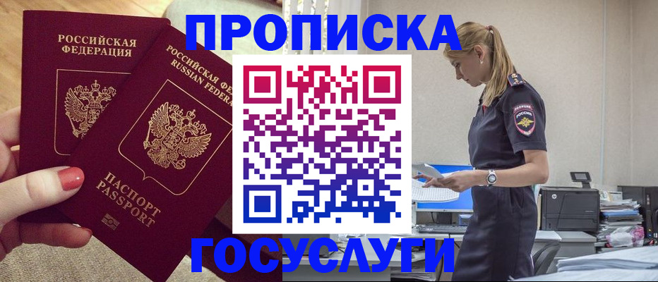 прописка поиск в Слюдянке