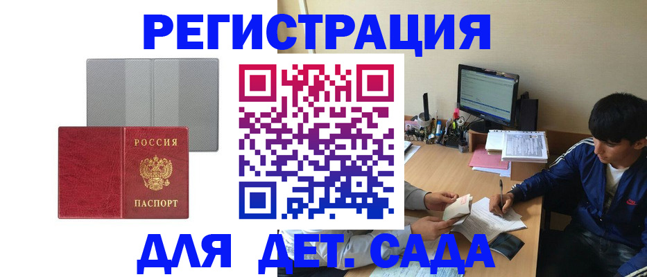 прописка гарантия в Слюдянке