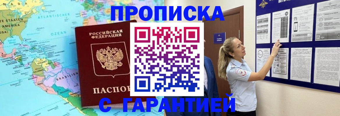 прописка от собственника в Слюдянке